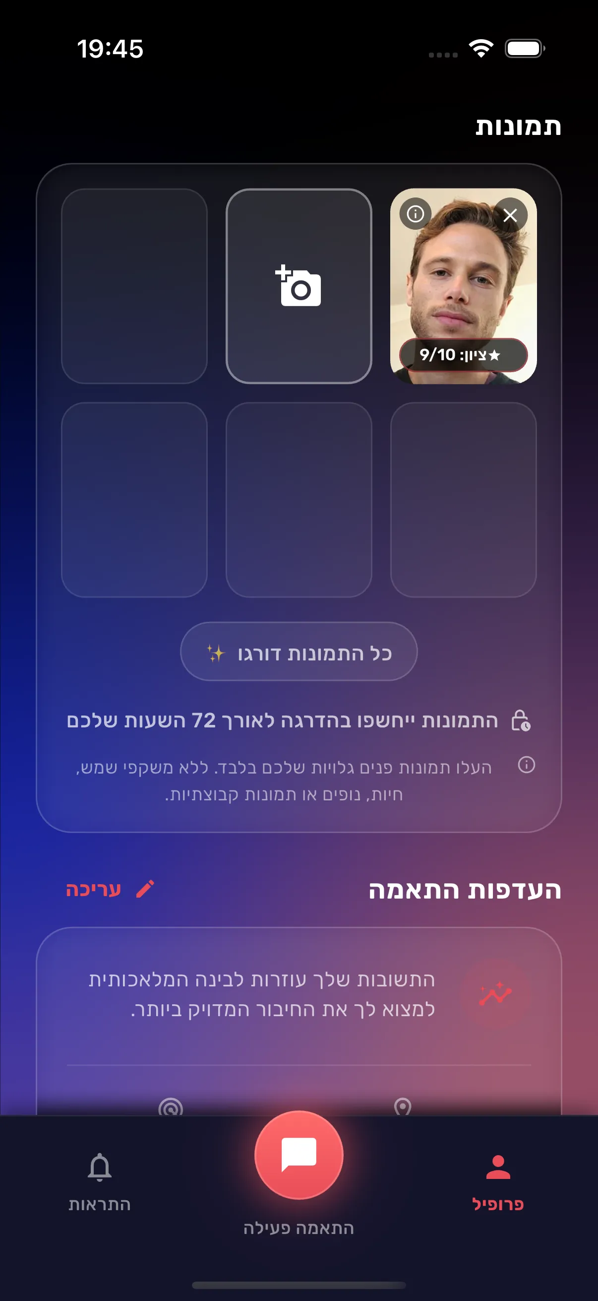 סינון ואימות תמונות על ידי AI להבטחת ביטחון ואותנטיות המשתמשים